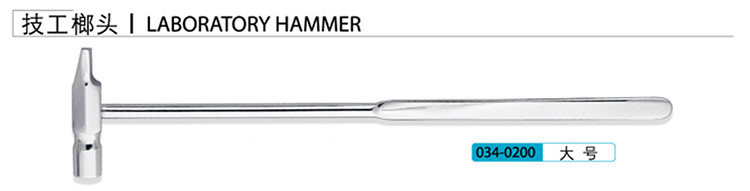 laboratory hammer large